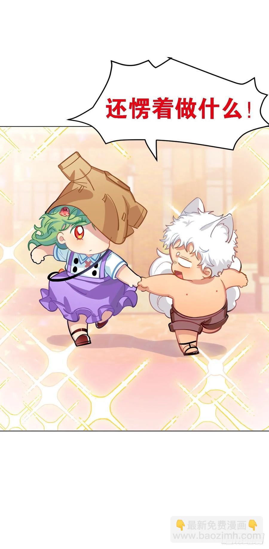 蜜蜂突袭，艾米OS：跑得比我快-第109话