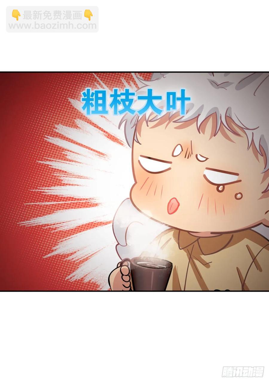 蜜蜂突袭，艾米OS：跑得比我快-第109话