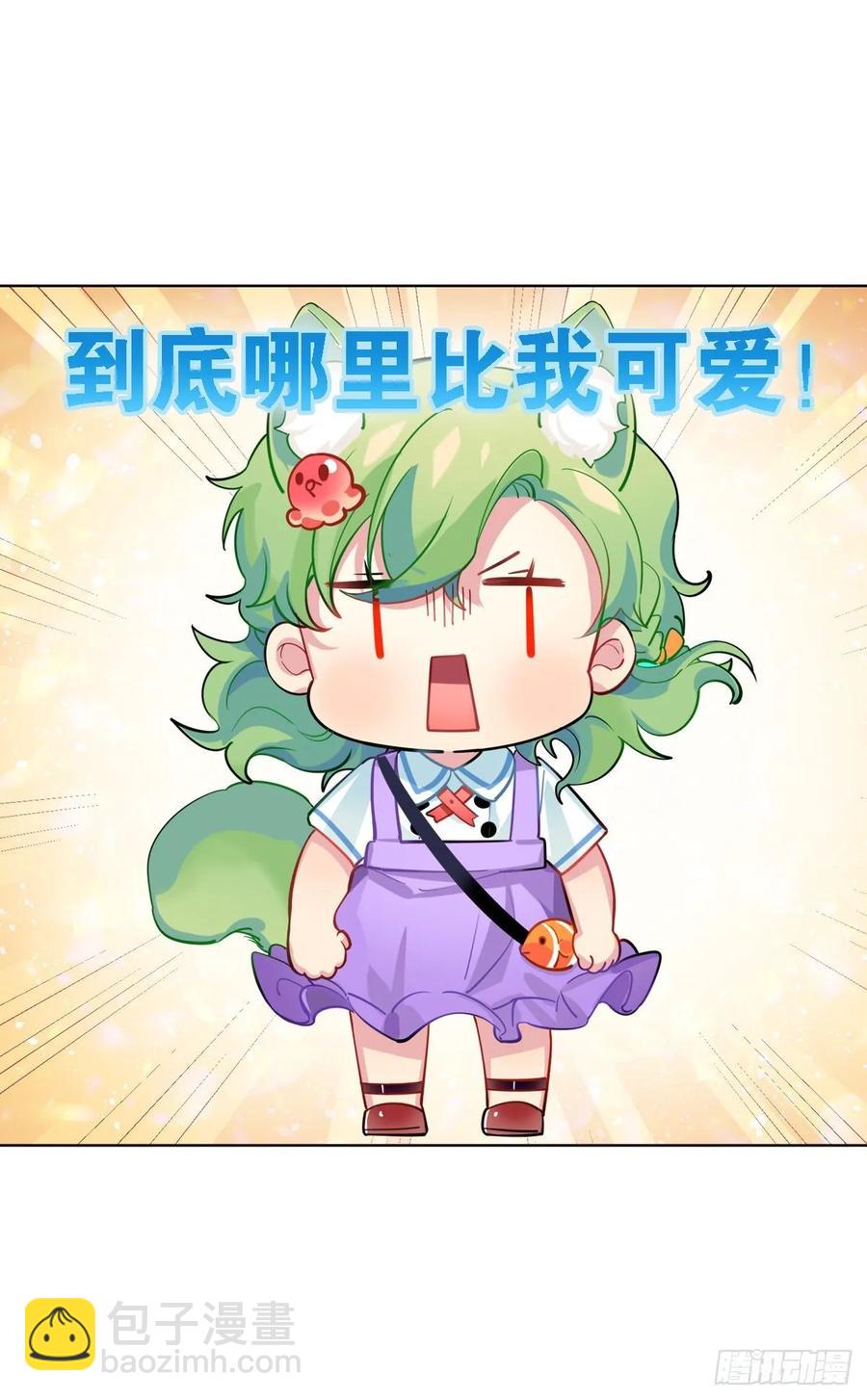 蜜蜂突袭，艾米OS：跑得比我快-第109话