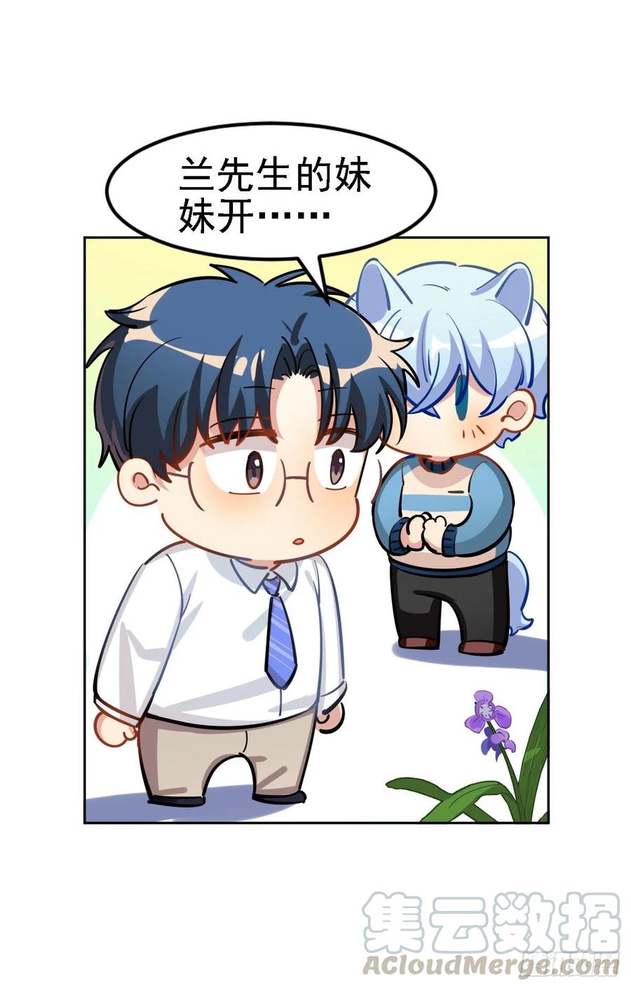 阿笑老师身上的味道-第111话