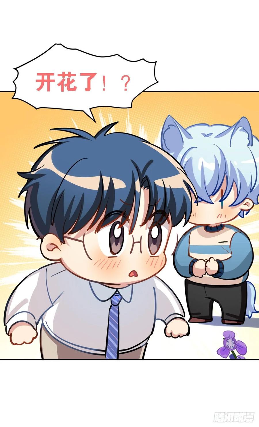 阿笑老师身上的味道-第111话