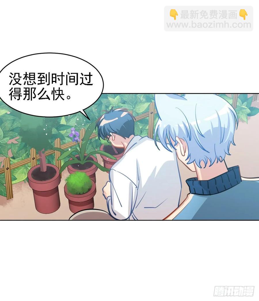 阿笑老师身上的味道-第111话