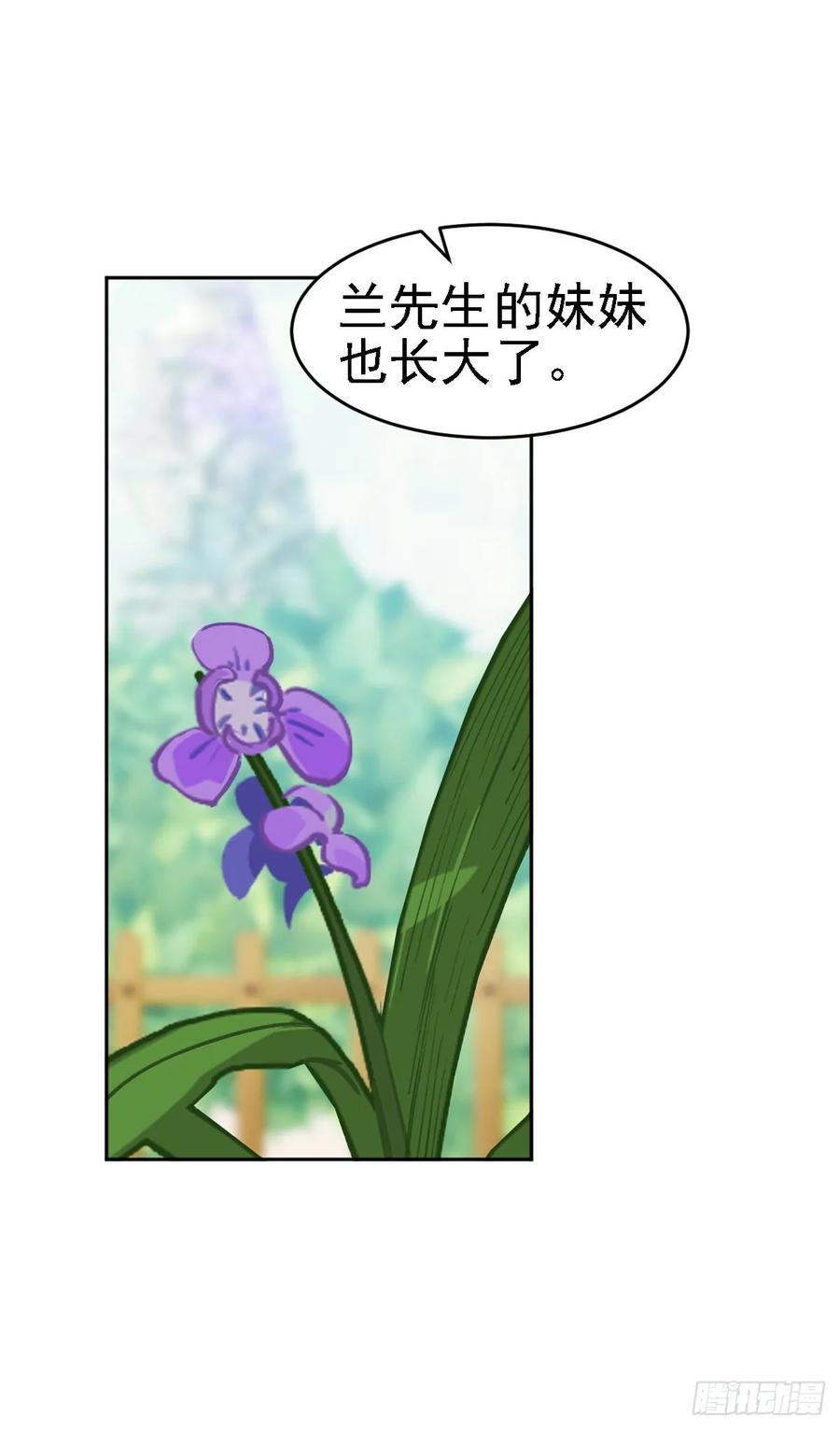 阿笑老师身上的味道-第111话