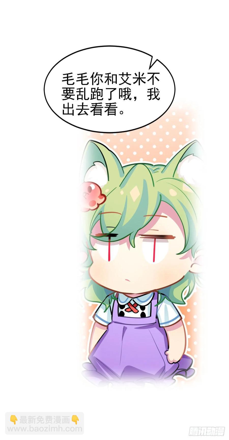 阿笑老师身上的味道-第111话