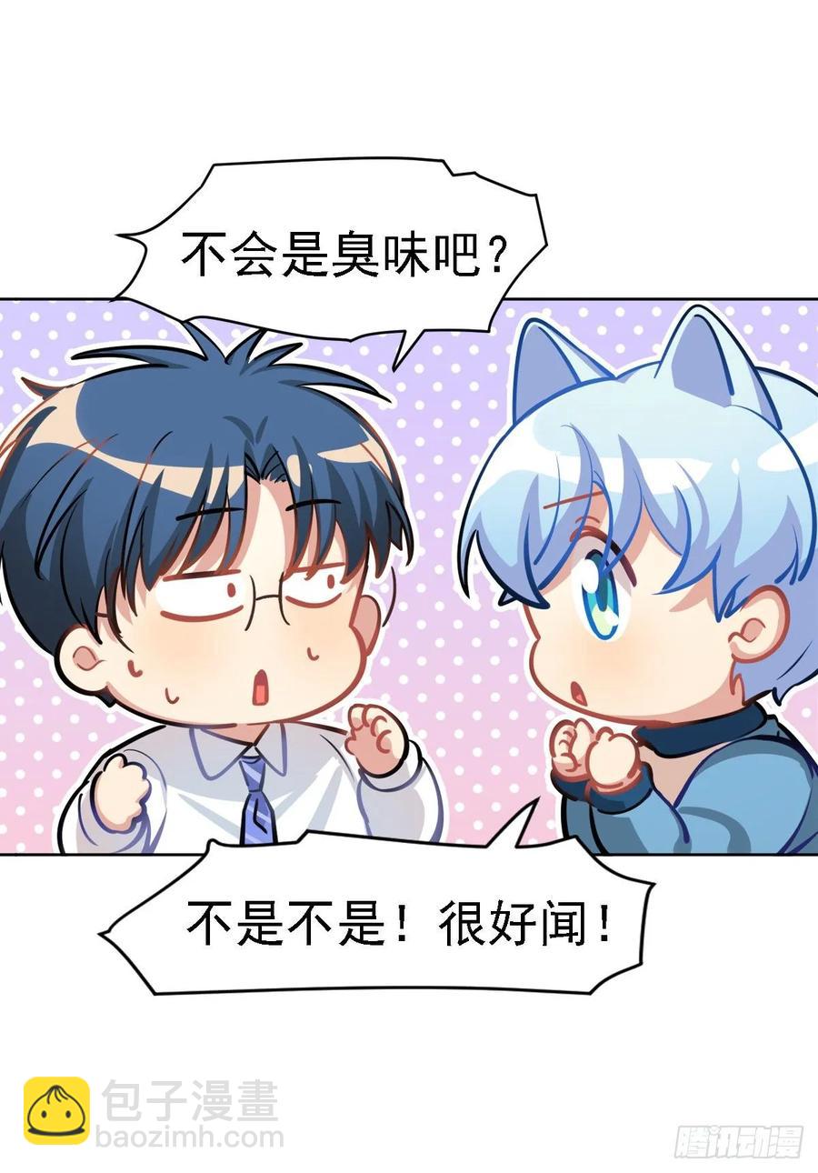 阿笑老师身上的味道-第111话