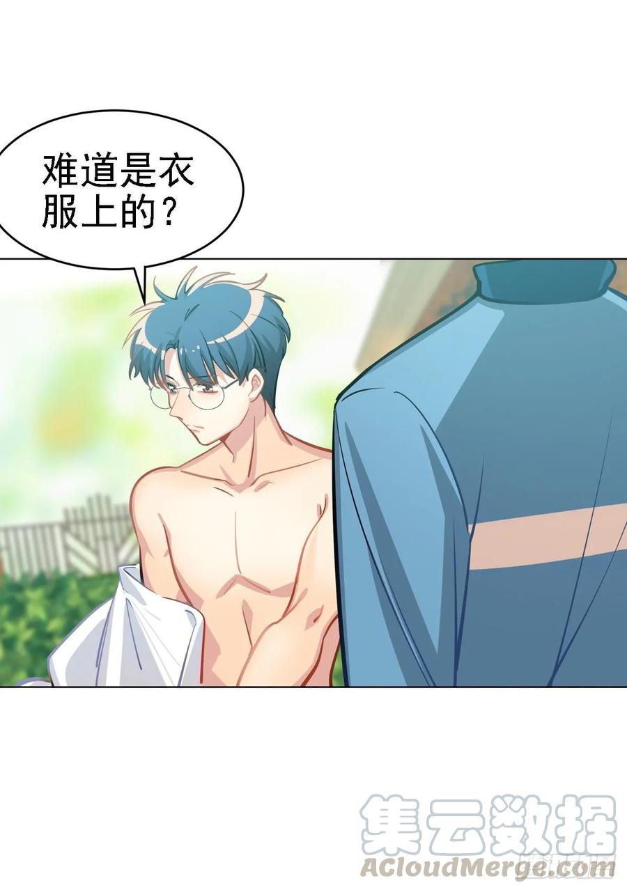 阿笑老师身上的味道-第111话