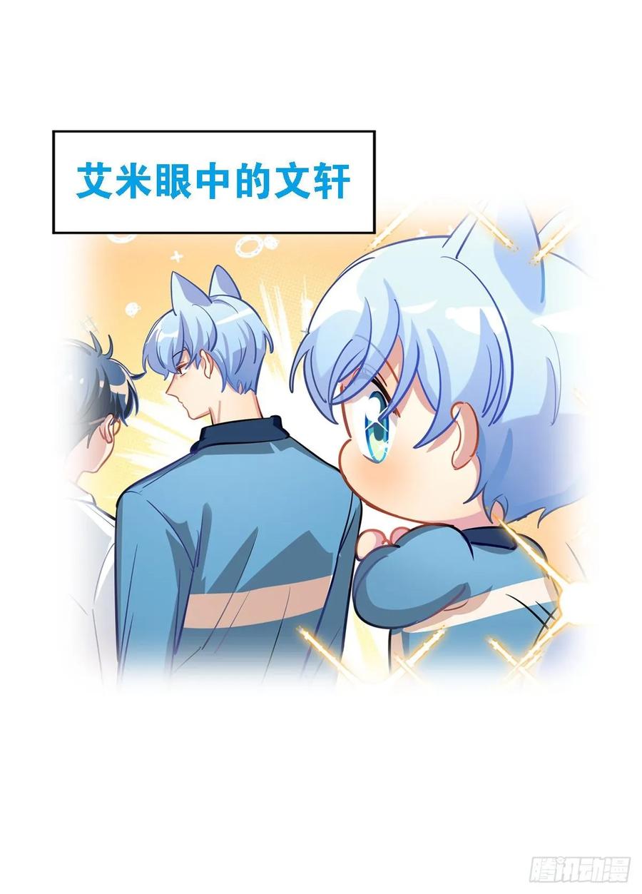 阿笑老师身上的味道-第111话