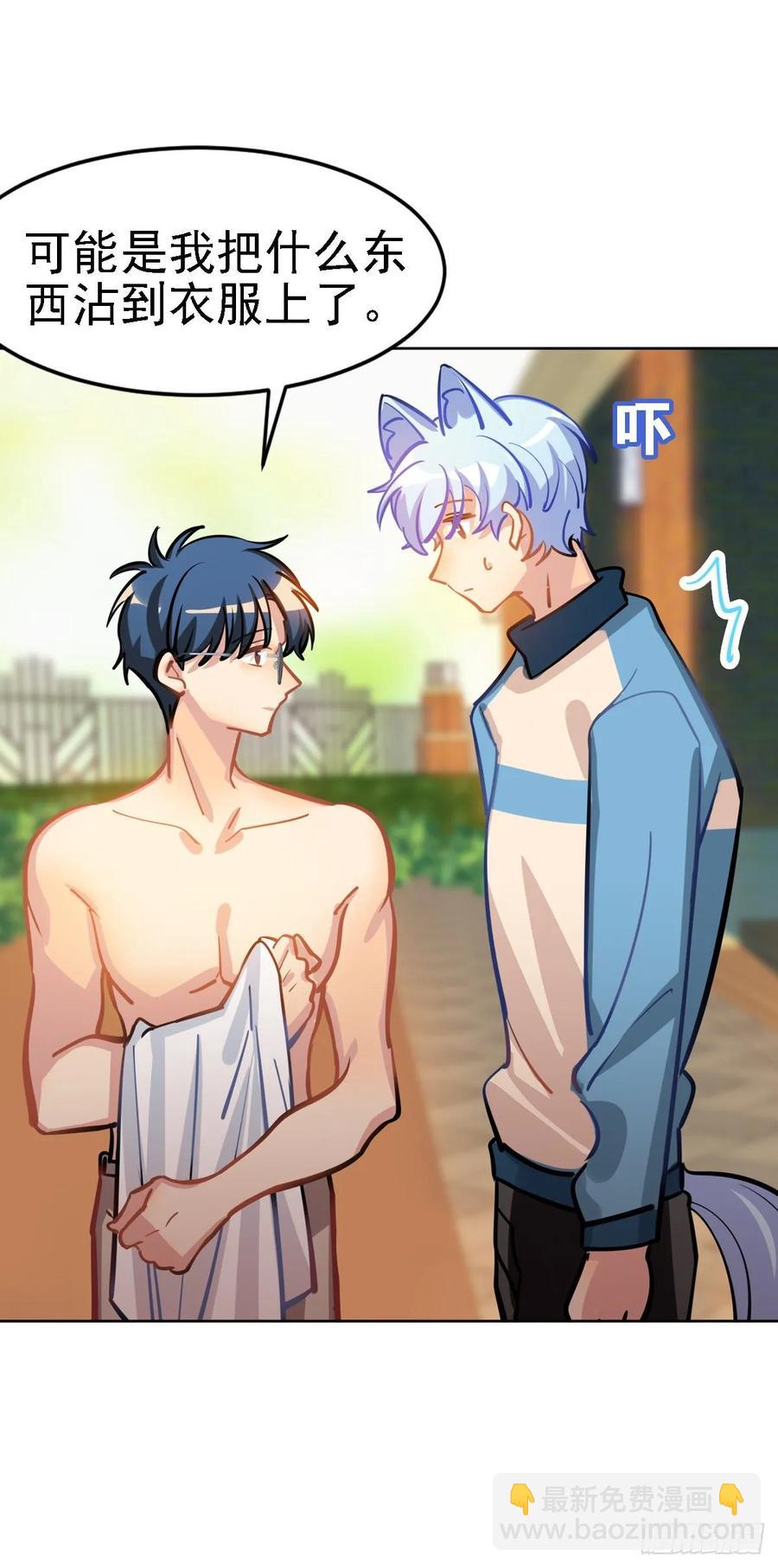 阿笑老师身上的味道-第111话