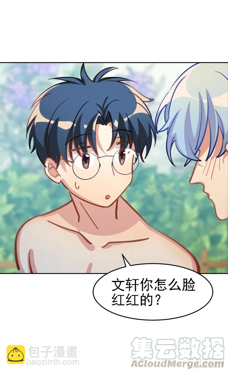 阿笑老师身上的味道-第111话