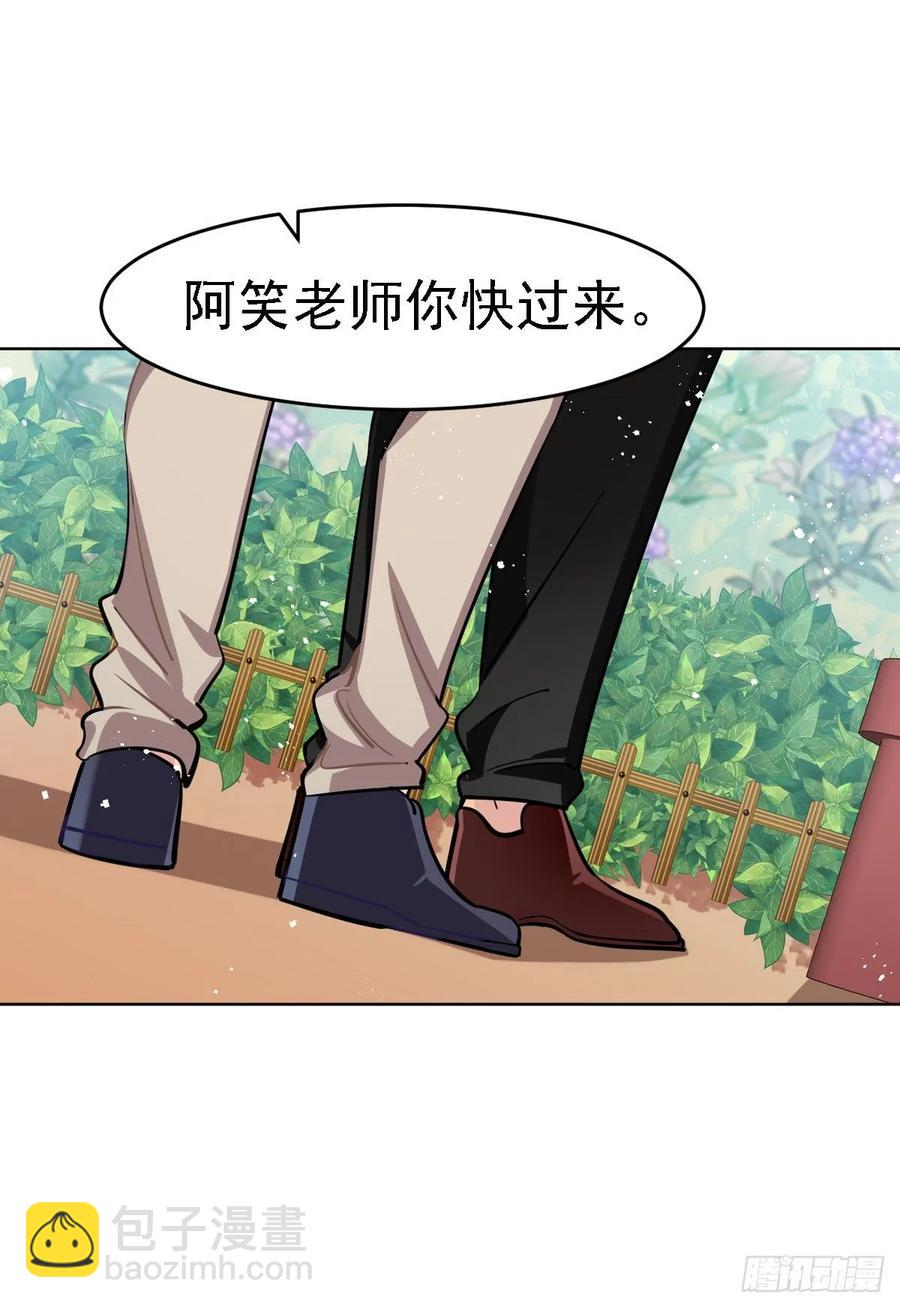 阿笑老师身上的味道-第111话