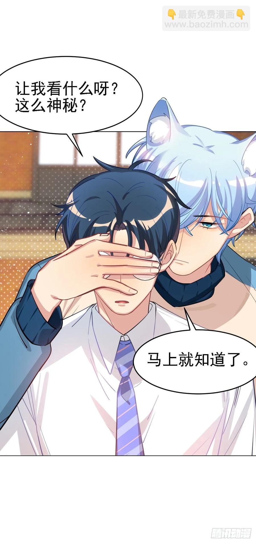 阿笑老师身上的味道-第111话