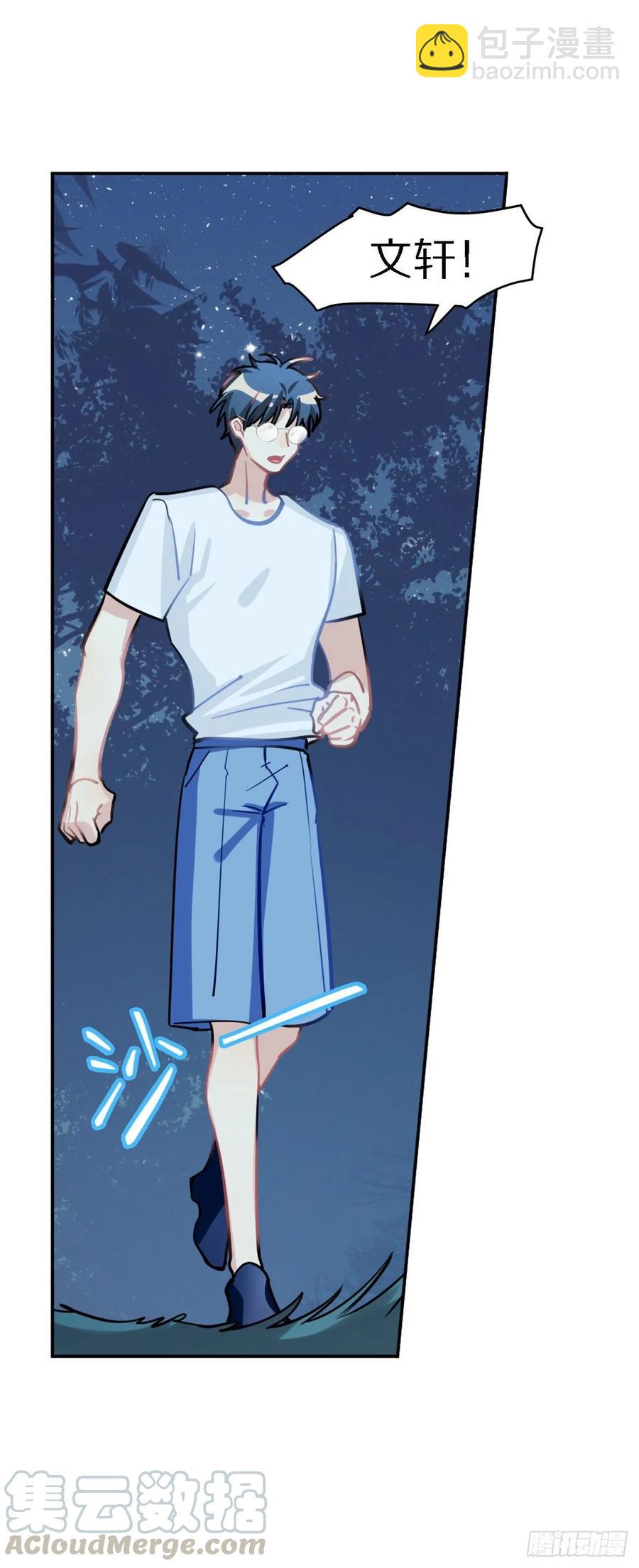 难道我真的变成了大坏蛋-第113话