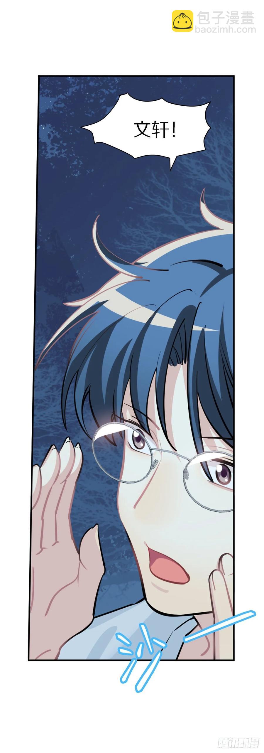 难道我真的变成了大坏蛋-第113话