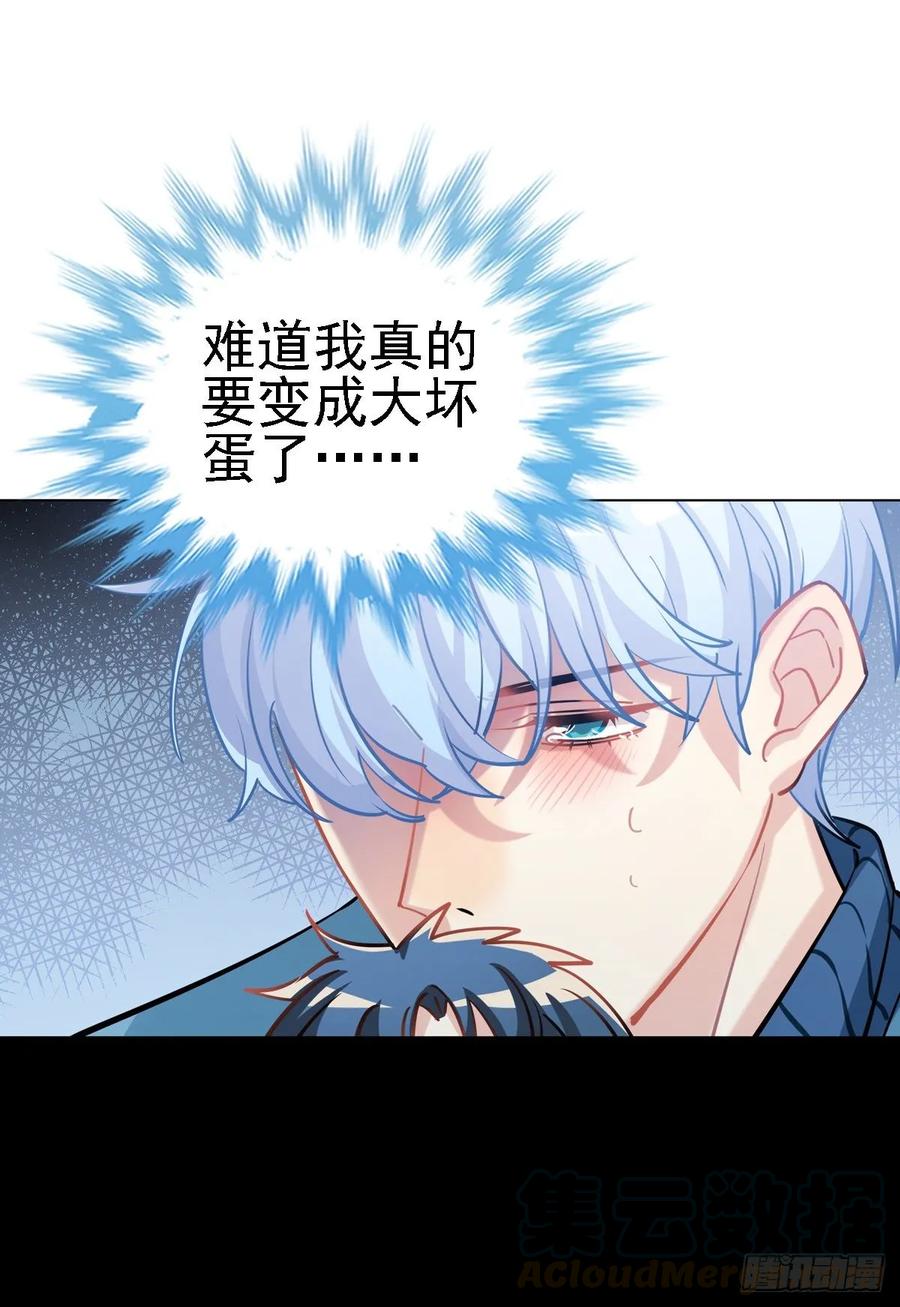 难道我真的变成了大坏蛋-第113话