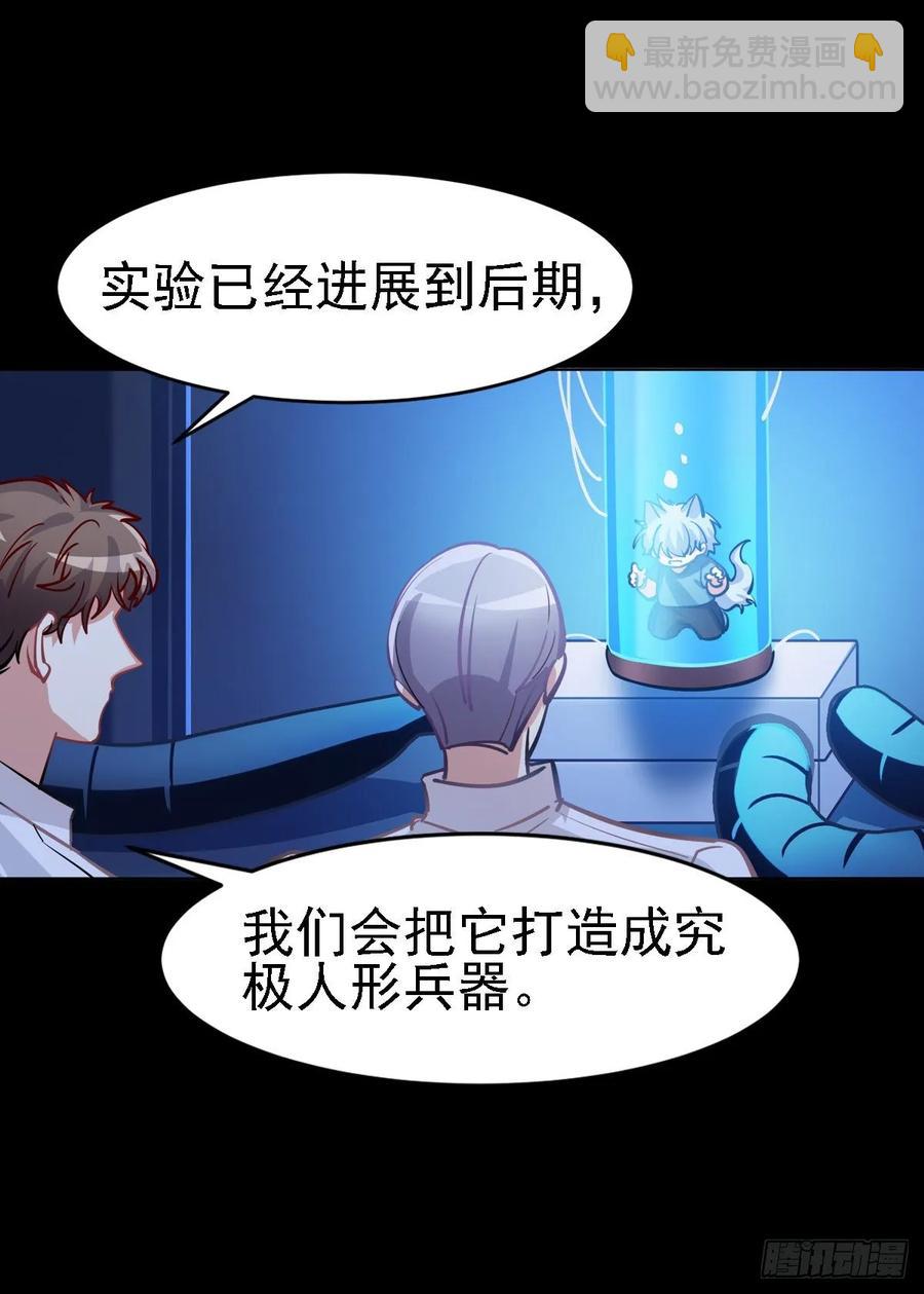 难道我真的变成了大坏蛋-第113话