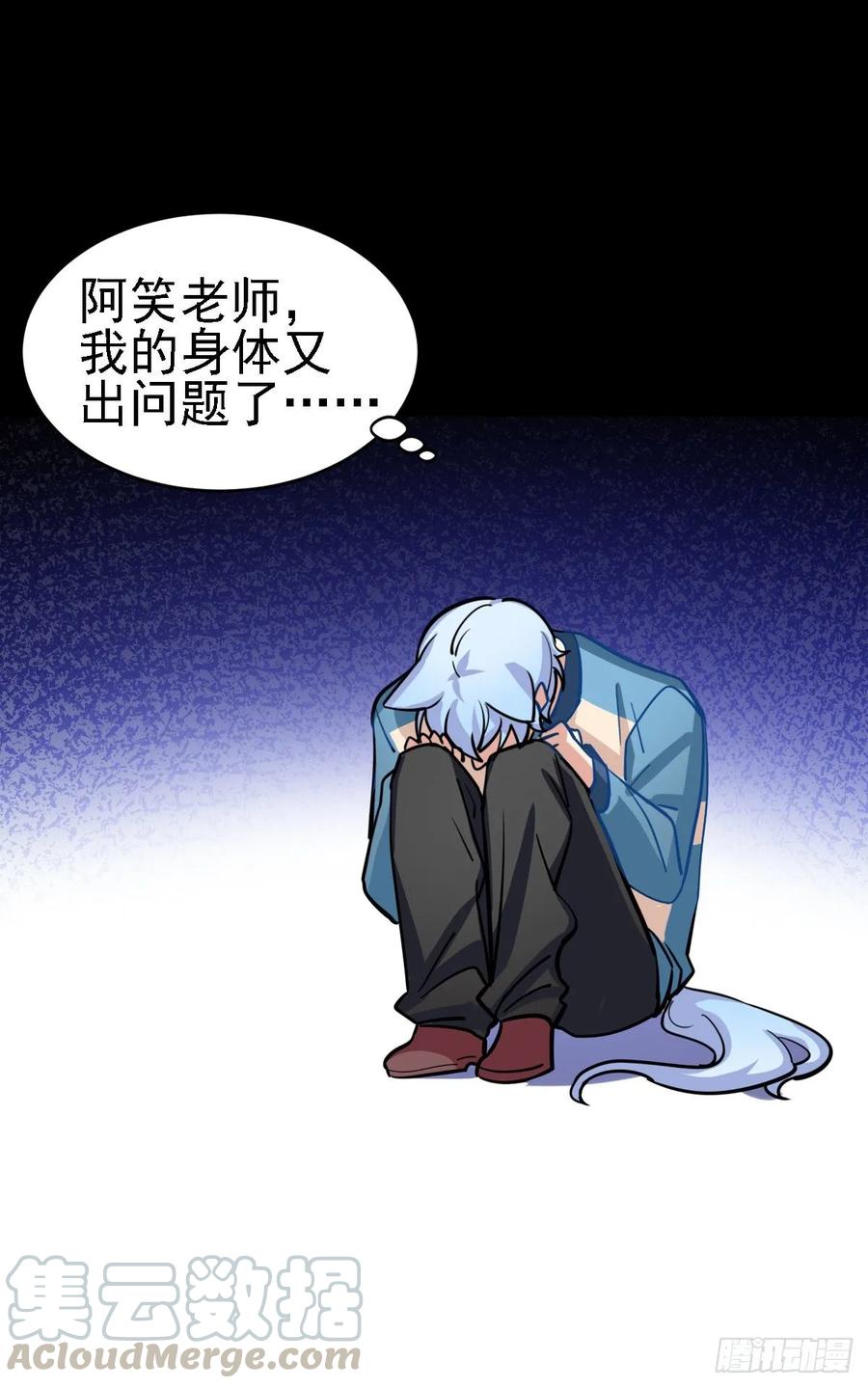 难道我真的变成了大坏蛋-第113话