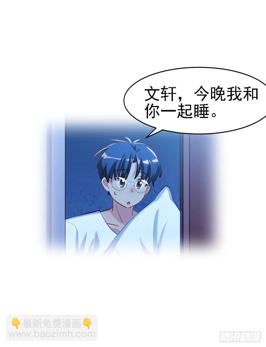 难道我真的变成了大坏蛋-第113话