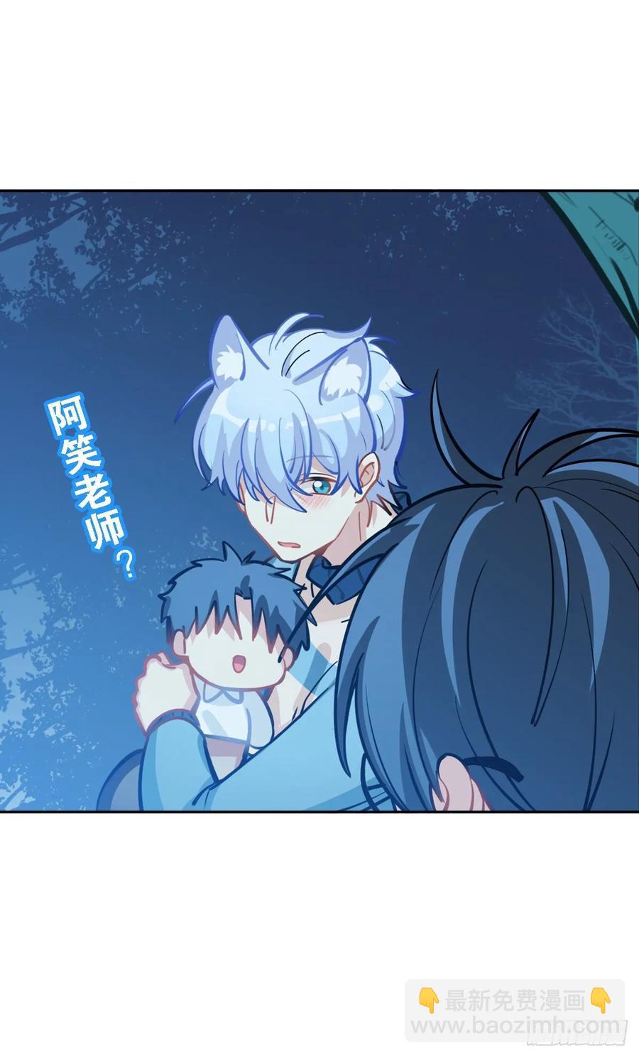 难道我真的变成了大坏蛋-第113话