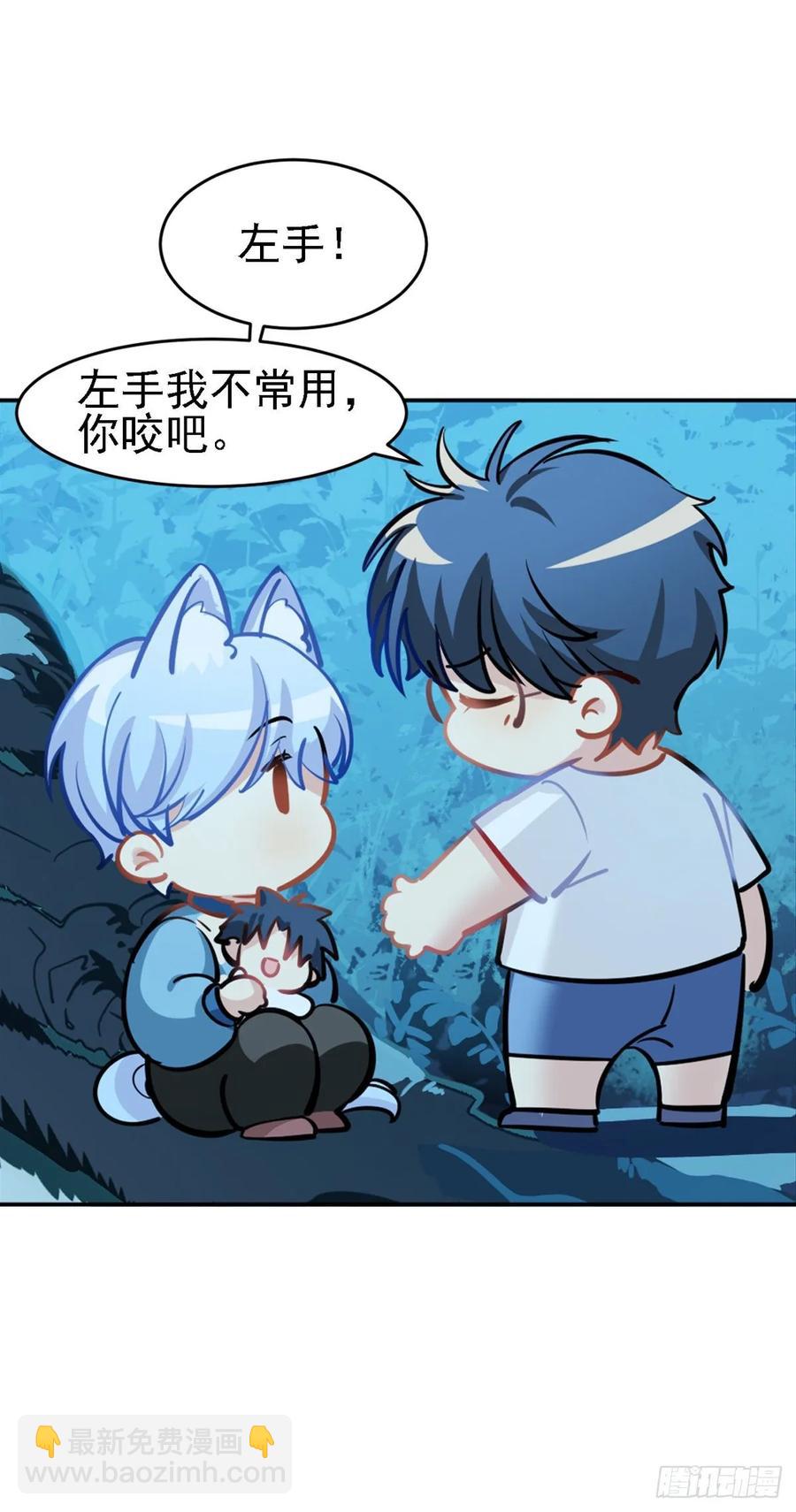 难道我真的变成了大坏蛋-第113话