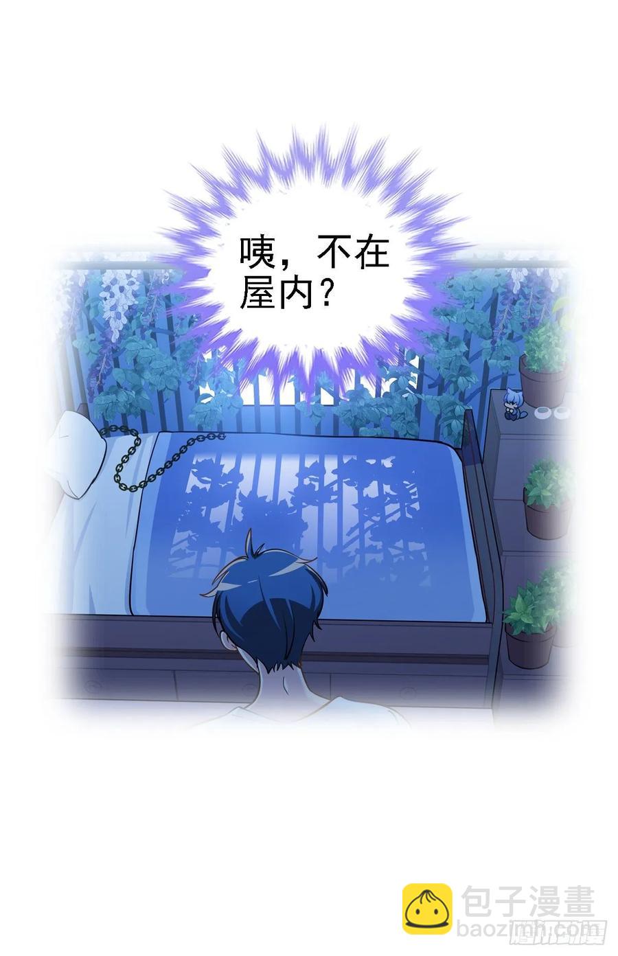 难道我真的变成了大坏蛋-第113话