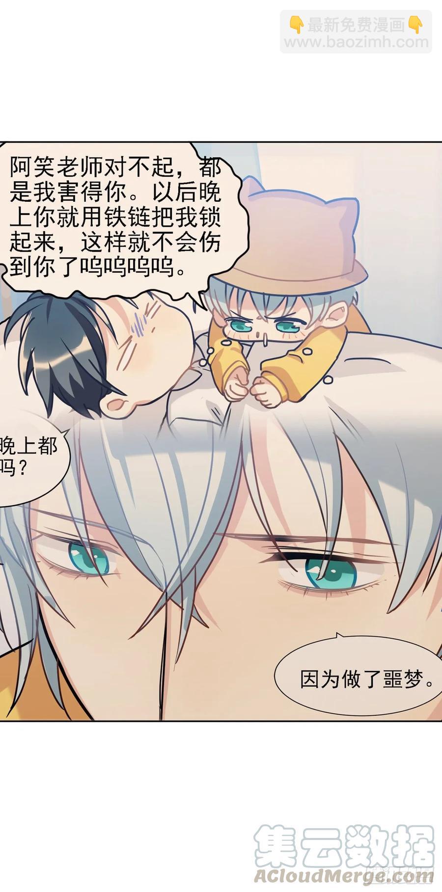 难道我真的变成了大坏蛋-第113话