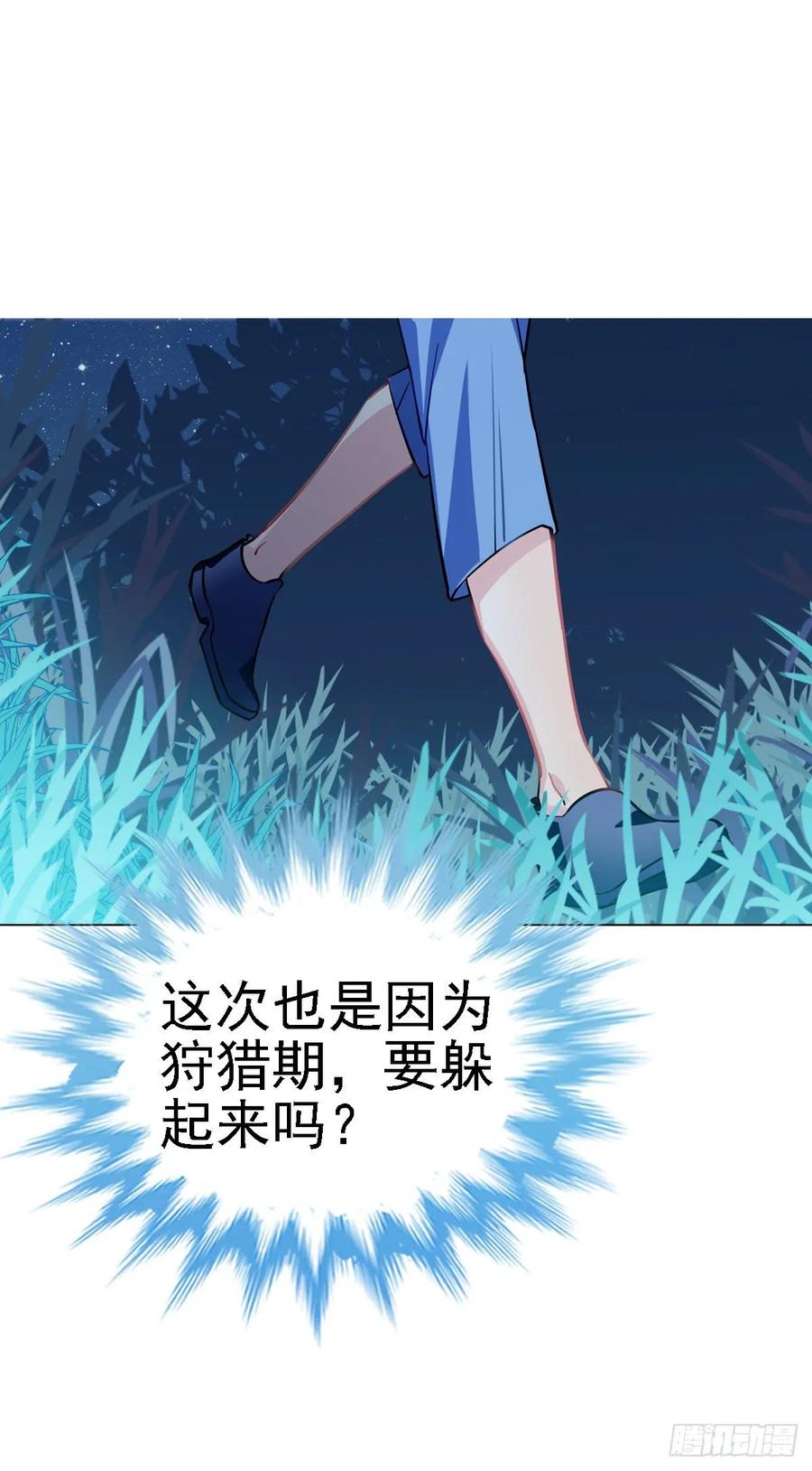 难道我真的变成了大坏蛋-第113话