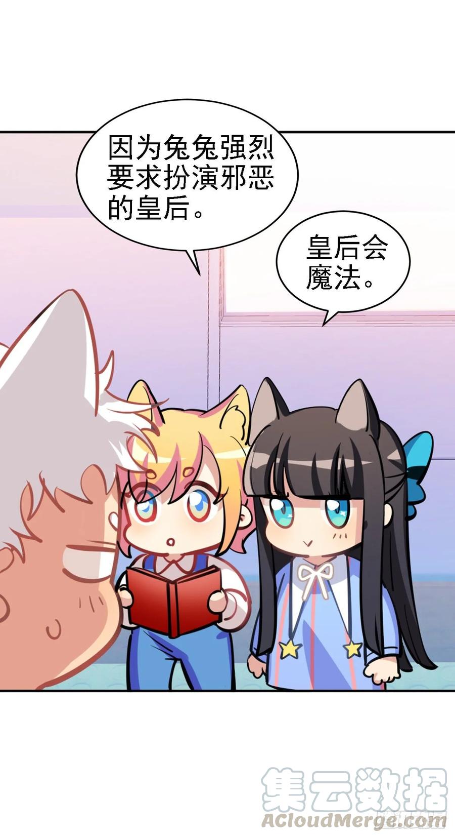 毛毛是白雪公主-第115话