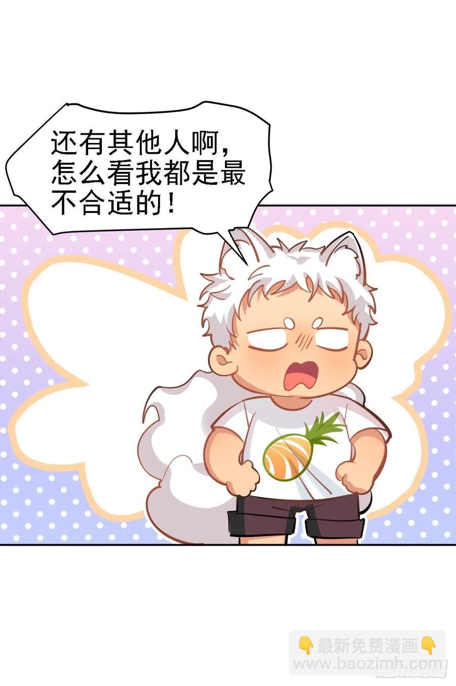 毛毛是白雪公主-第115话