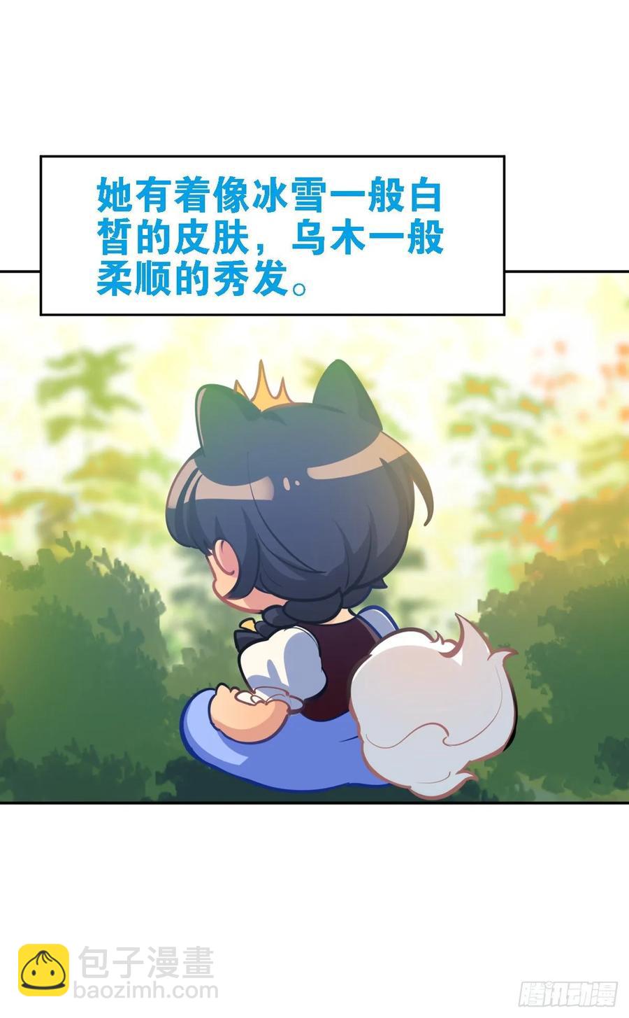 毛毛是白雪公主-第115话