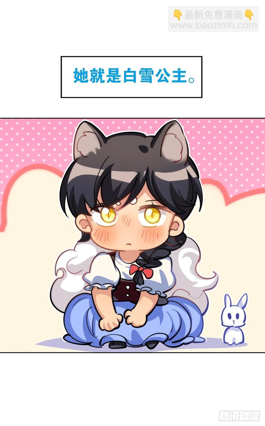 毛毛是白雪公主-第115话