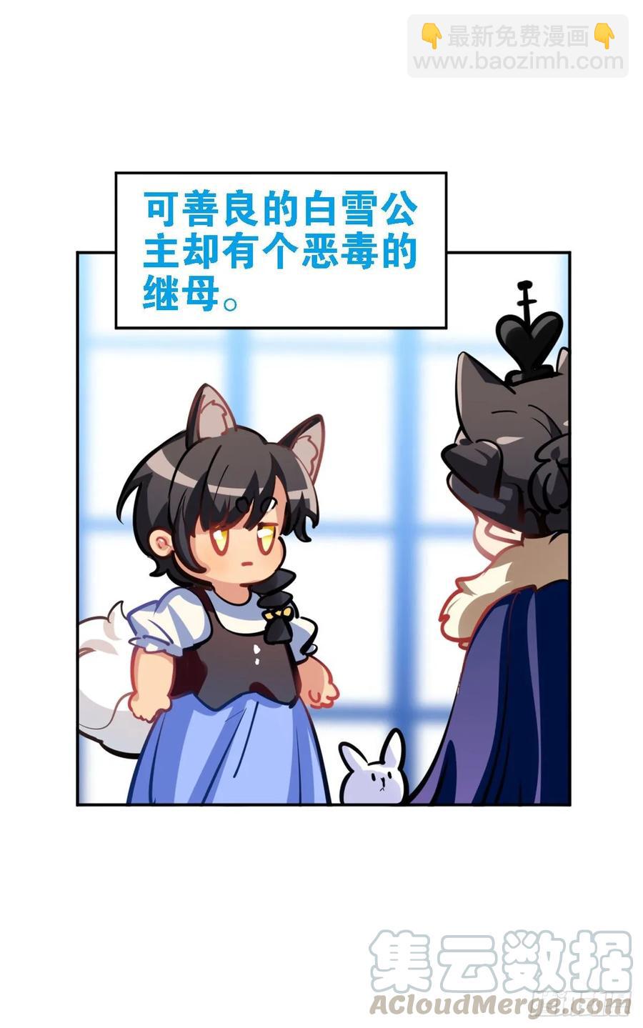 毛毛是白雪公主-第115话