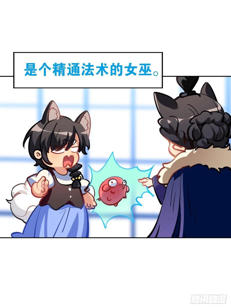 毛毛是白雪公主-第115话