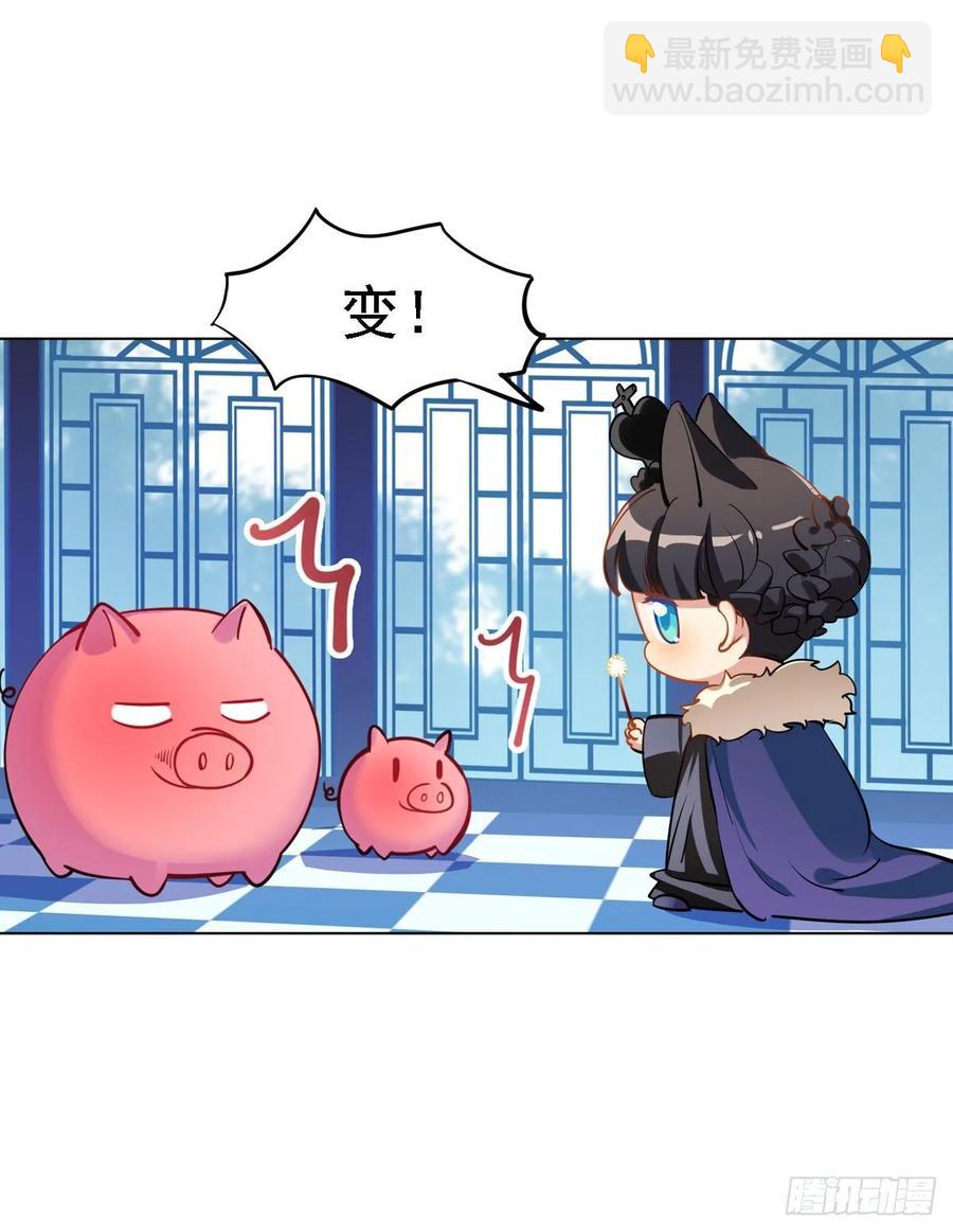 毛毛是白雪公主-第115话