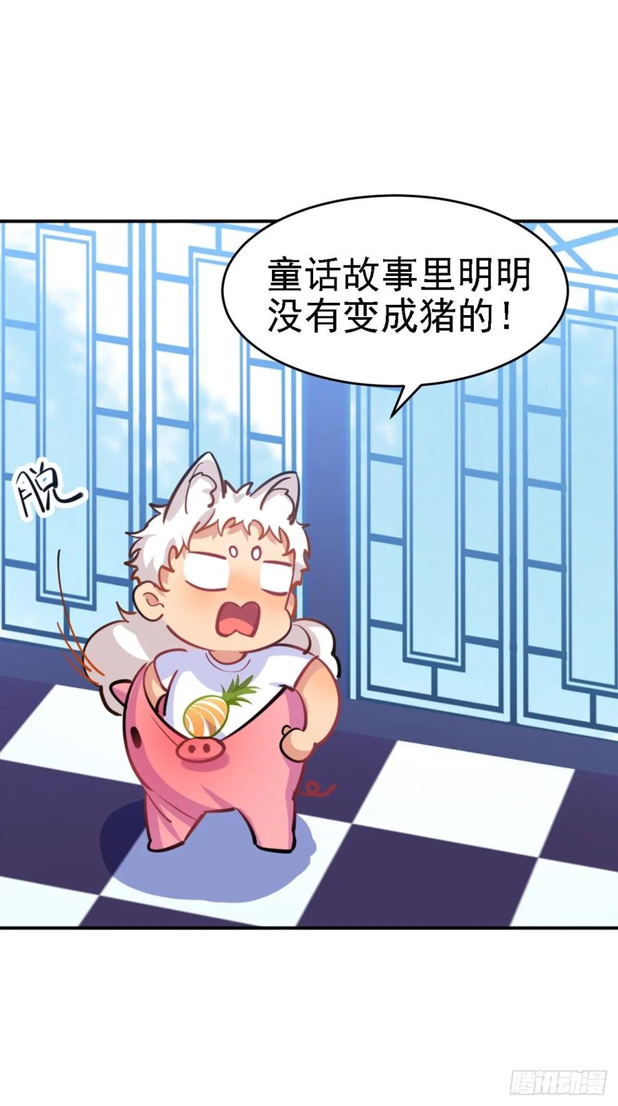 毛毛是白雪公主-第115话