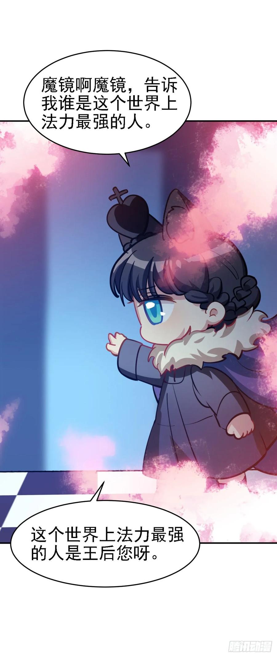 毛毛是白雪公主-第115话