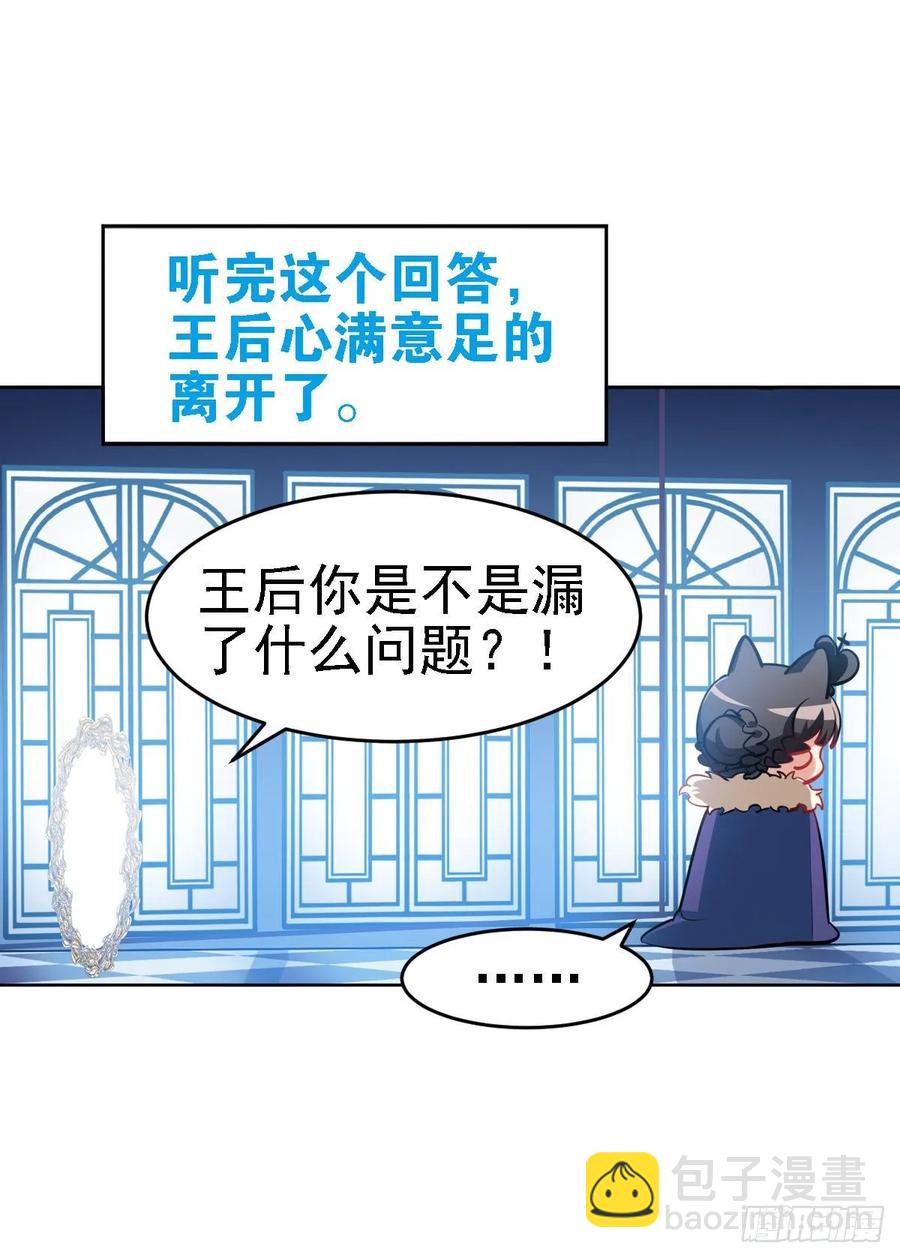 毛毛是白雪公主-第115话