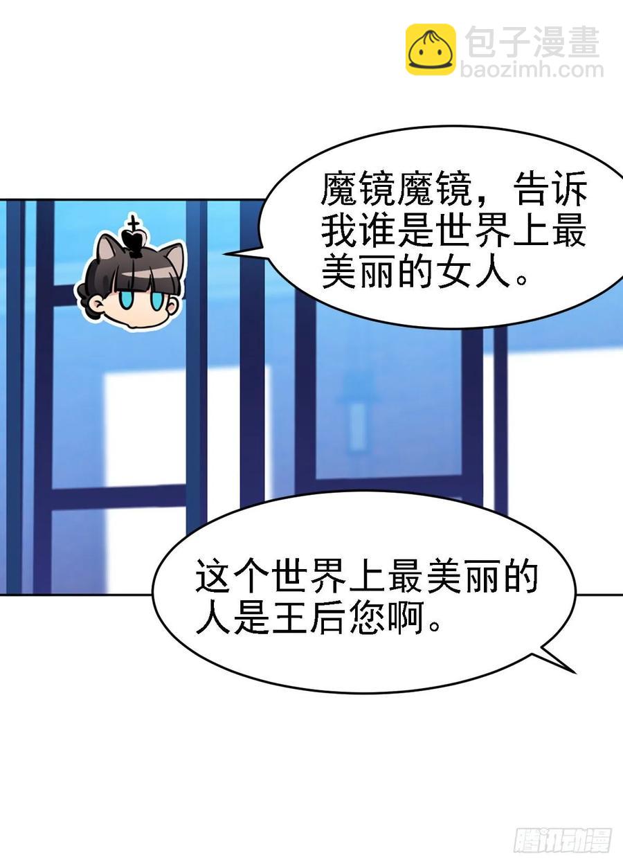 毛毛是白雪公主-第115话