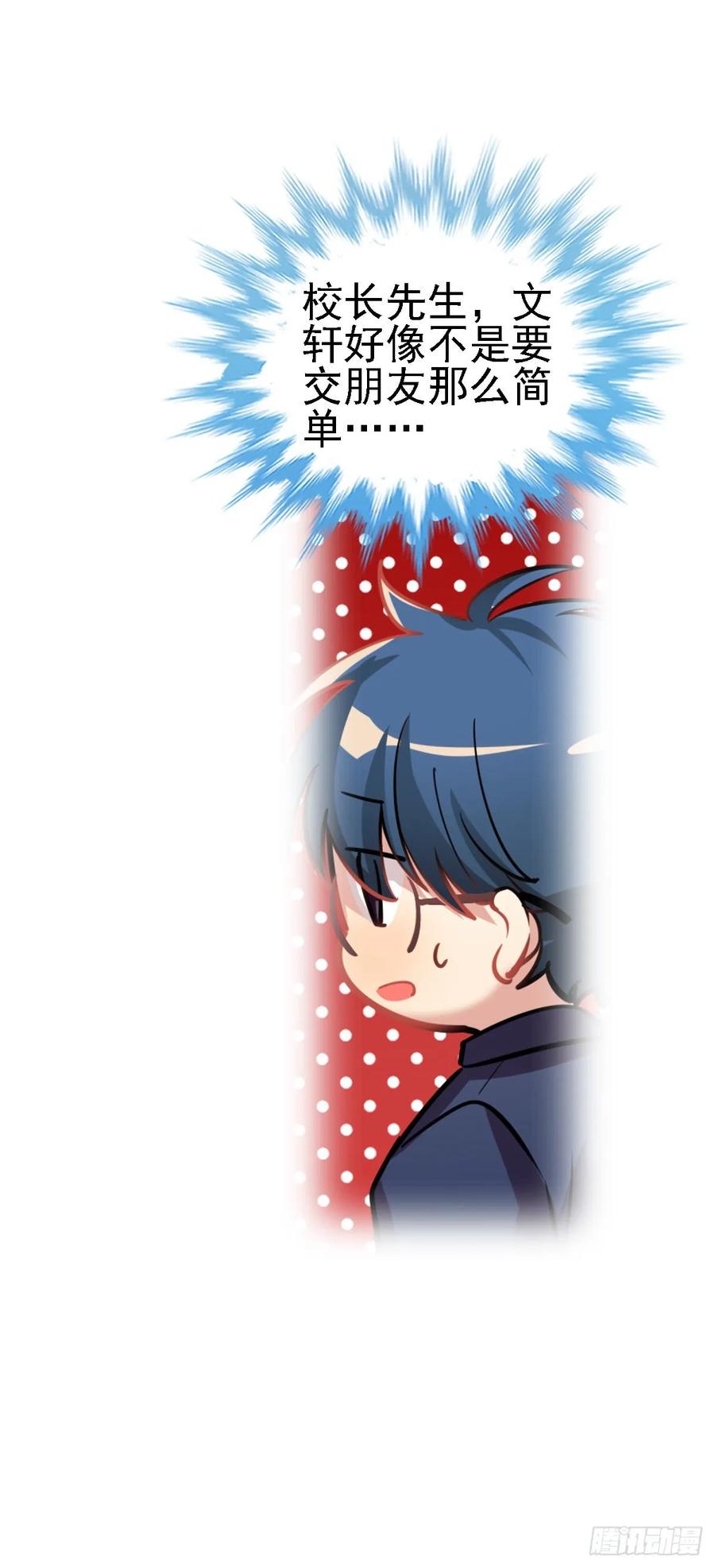 毛毛是白雪公主-第115话