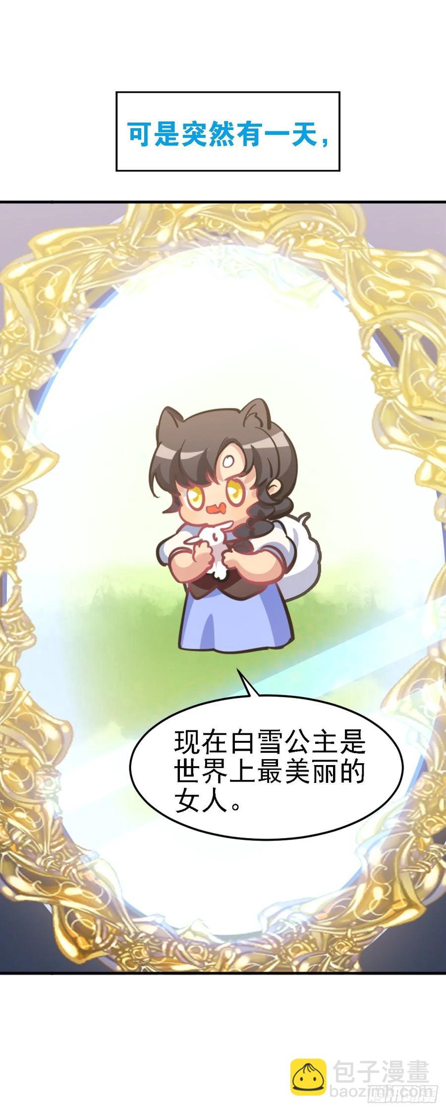 毛毛是白雪公主-第115话