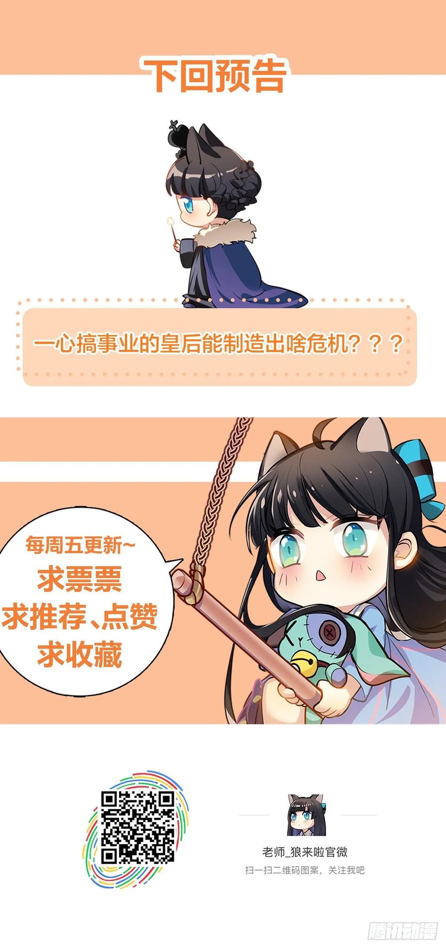 毛毛是白雪公主-第115话