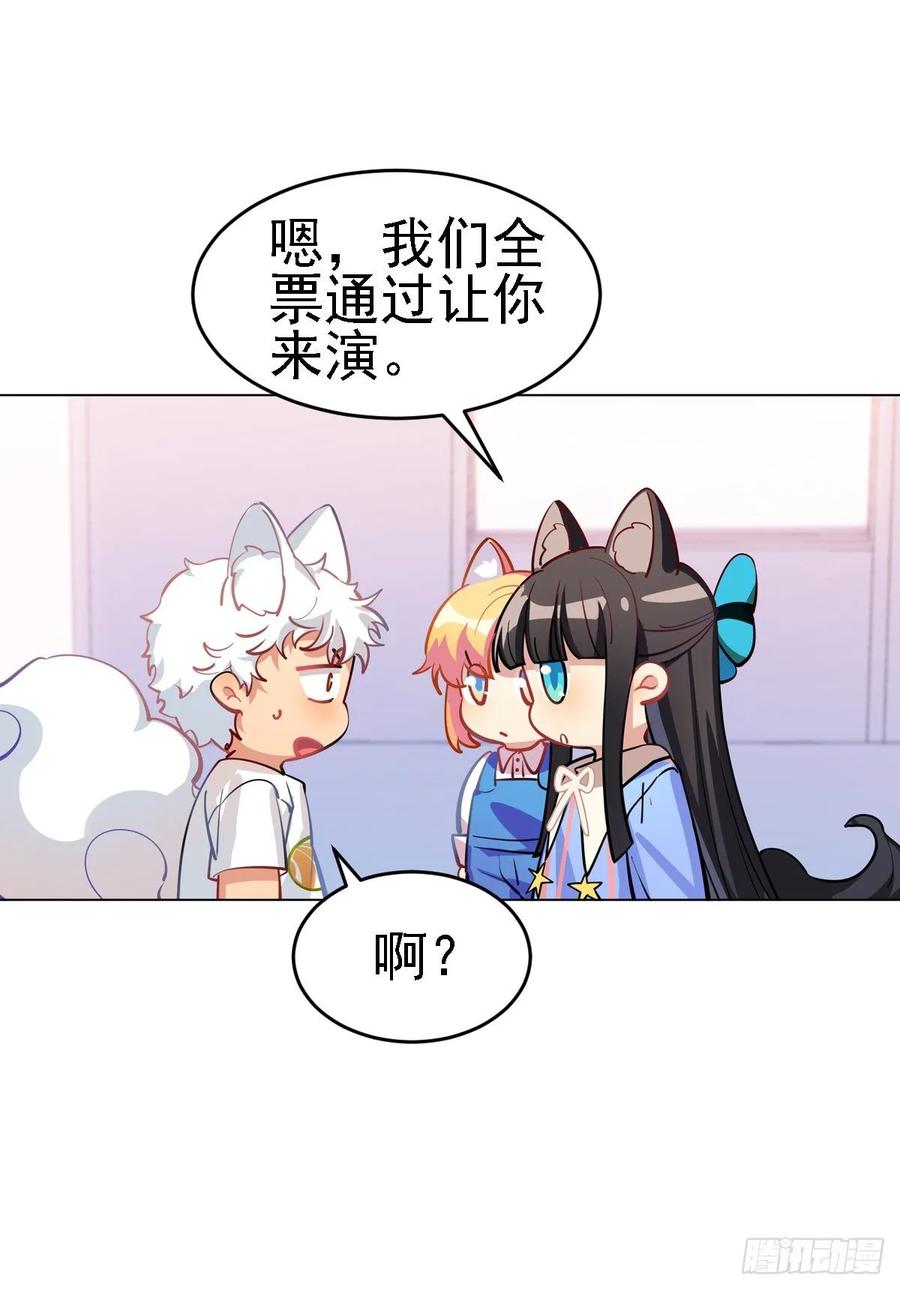 毛毛是白雪公主-第115话