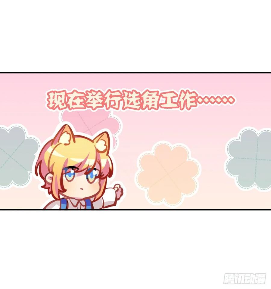 毛毛是白雪公主-第115话