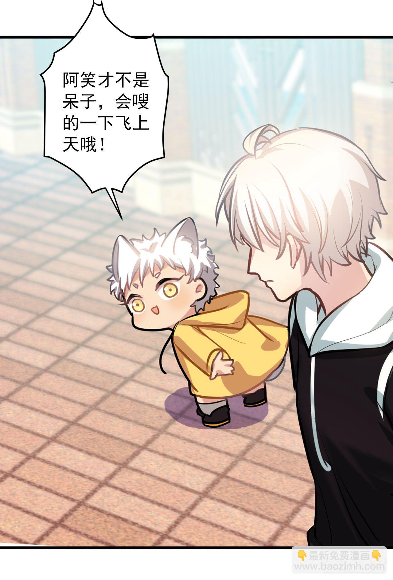 师傅，徒儿下山已经一年多了&hellip;&hellip;-第13话