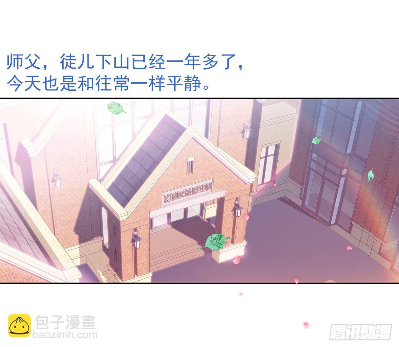 师傅，徒儿下山已经一年多了&hellip;&hellip;-第13话