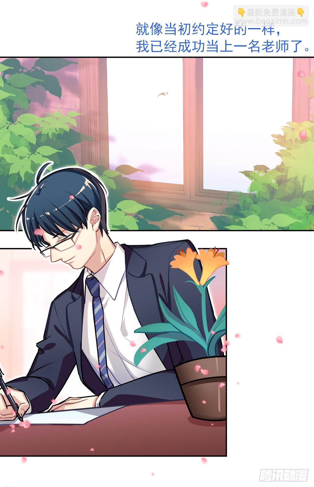 师傅，徒儿下山已经一年多了&hellip;&hellip;-第13话