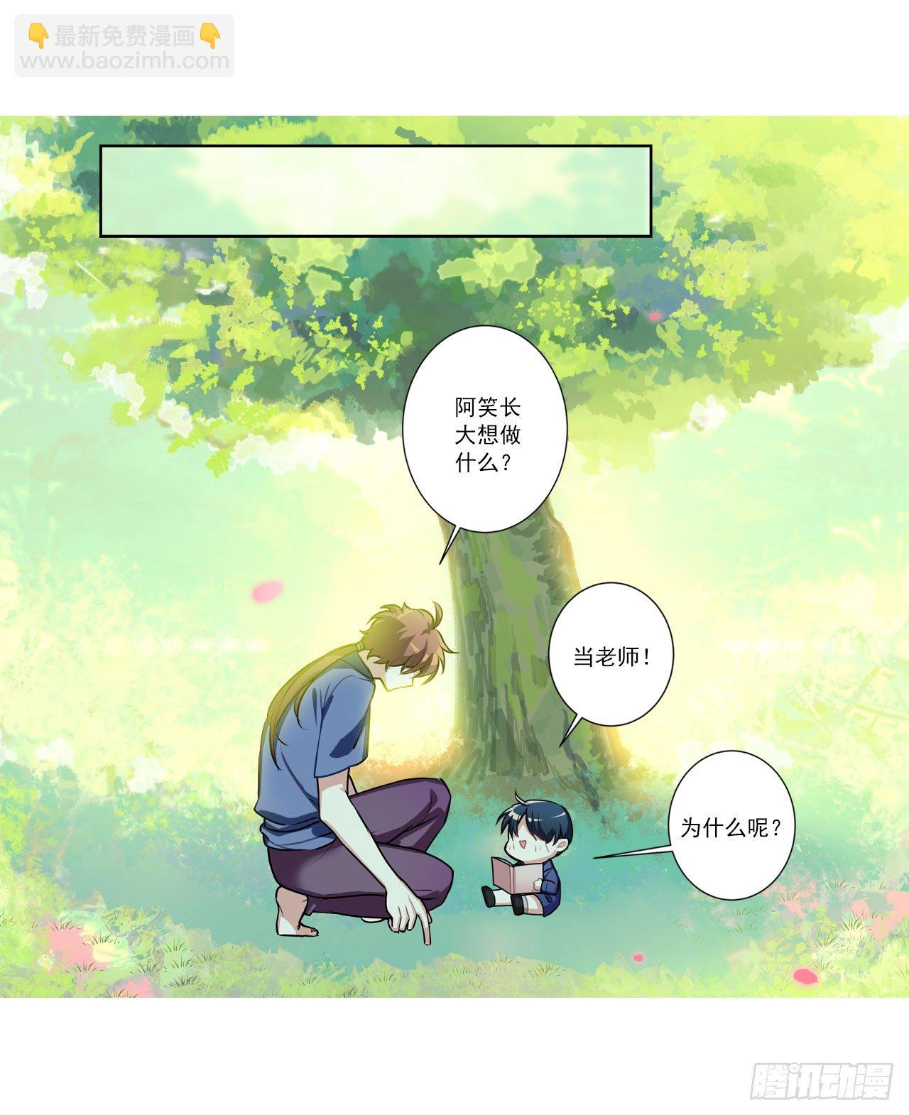 师傅，徒儿下山已经一年多了&hellip;&hellip;-第13话