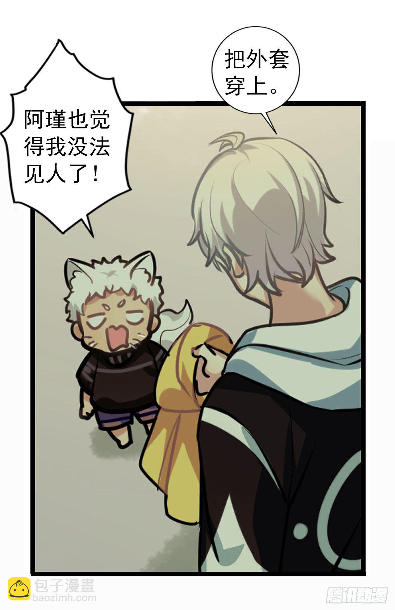 师傅，徒儿下山已经一年多了&hellip;&hellip;-第13话