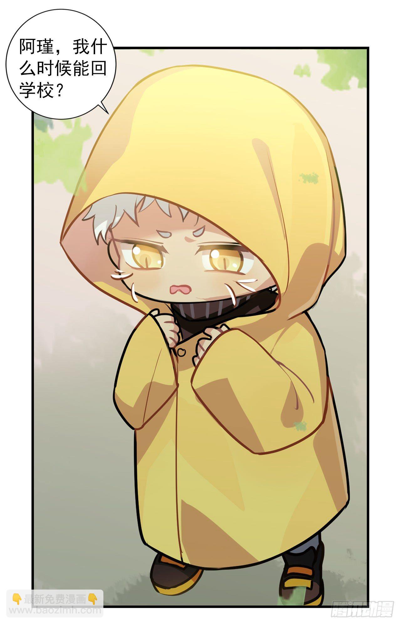 师傅，徒儿下山已经一年多了&hellip;&hellip;-第13话