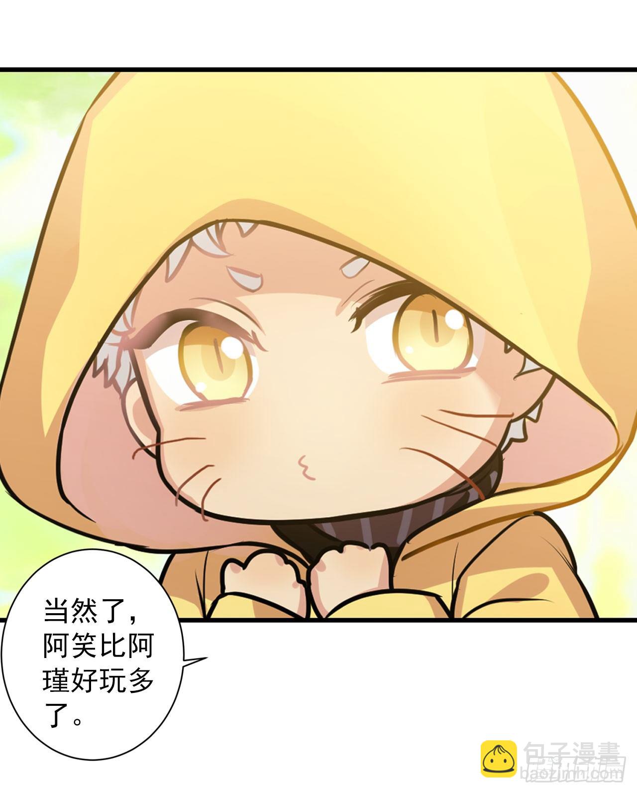 师傅，徒儿下山已经一年多了&hellip;&hellip;-第13话