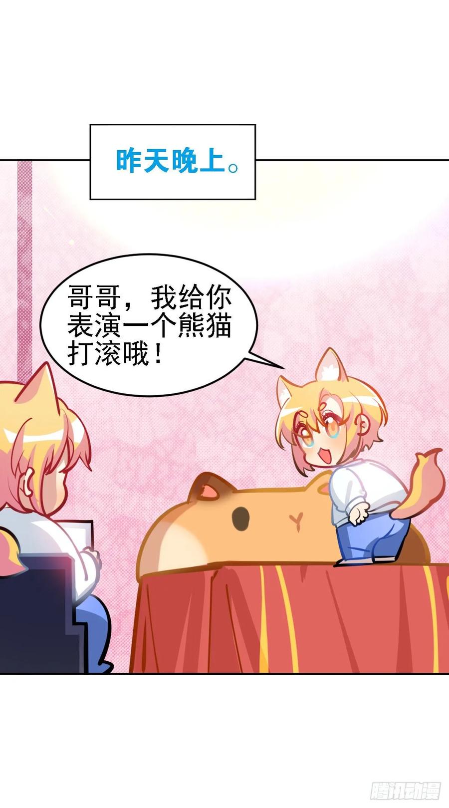 不笑的铛铛，很奇怪-第117话